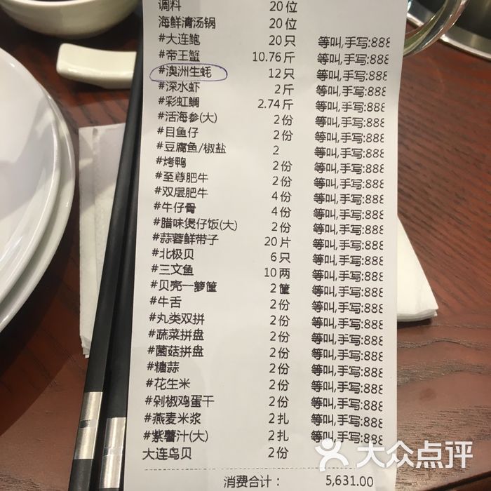 东海怡品海鲜餐厅