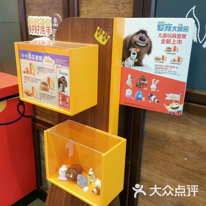 汉堡王(唐山爱琴海店)儿童玩具图片 - 第3张