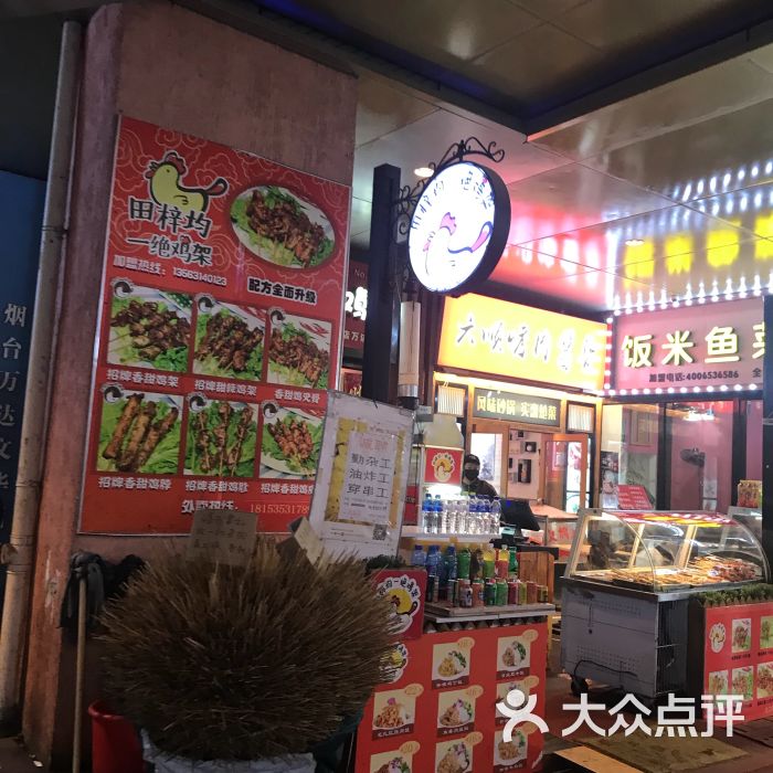 田梓均一绝qq鸡架(万达店)图片 - 第3张