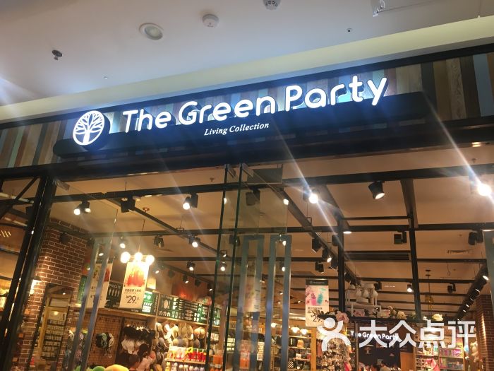 the green party图片 - 第6张