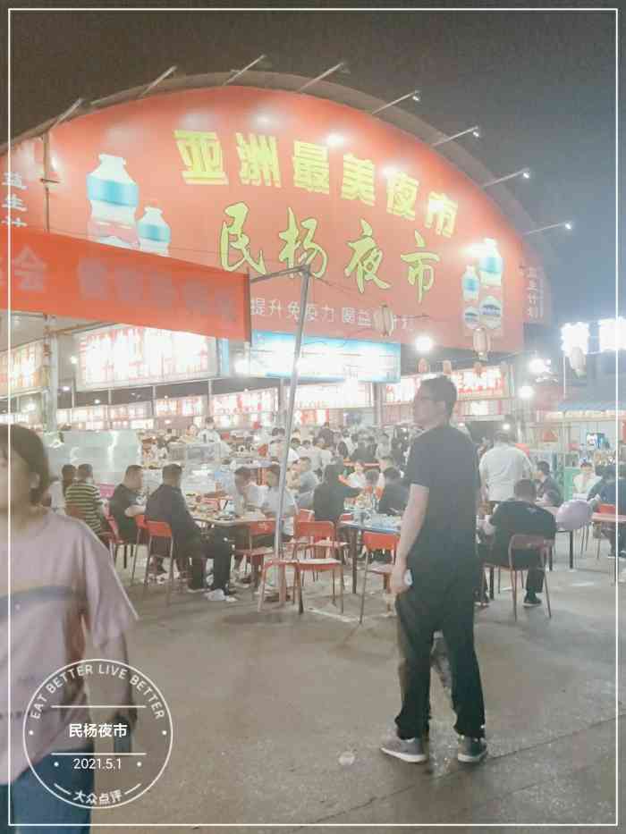 民杨夜市-"韩城民扬夜市,号称亚洲最美的夜市,可能是.