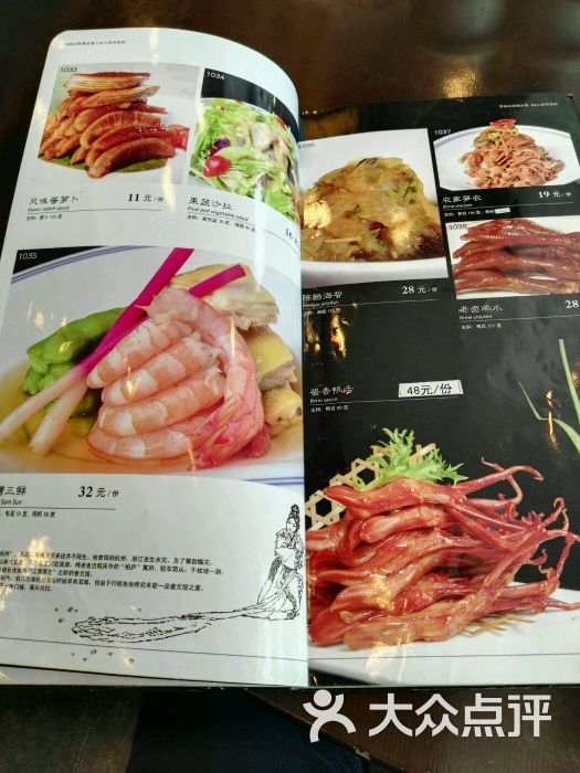 奎元馆(解放路总店)-菜单-价目表-菜单图片-杭州美食