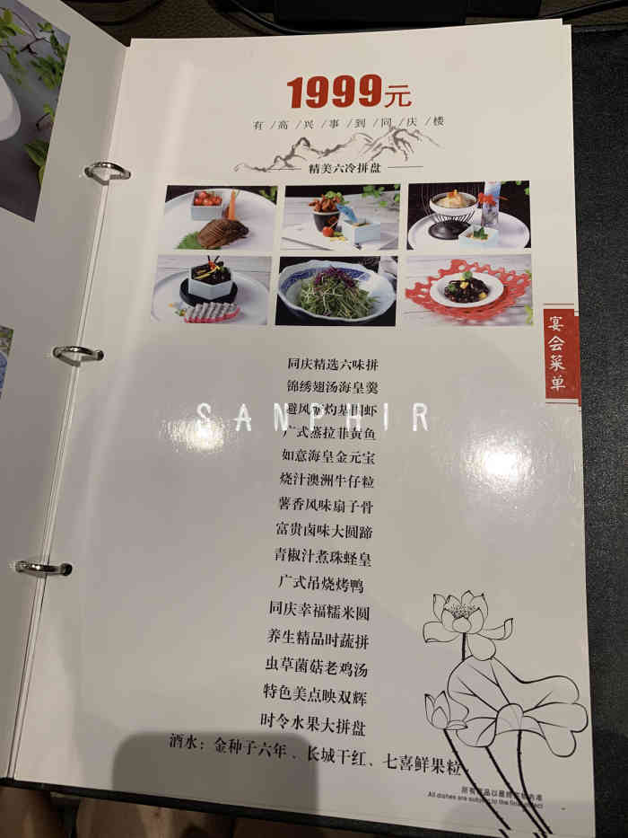 同庆楼·包河万达店-"菜品味道还行,环境也不错,特别是团购的套.