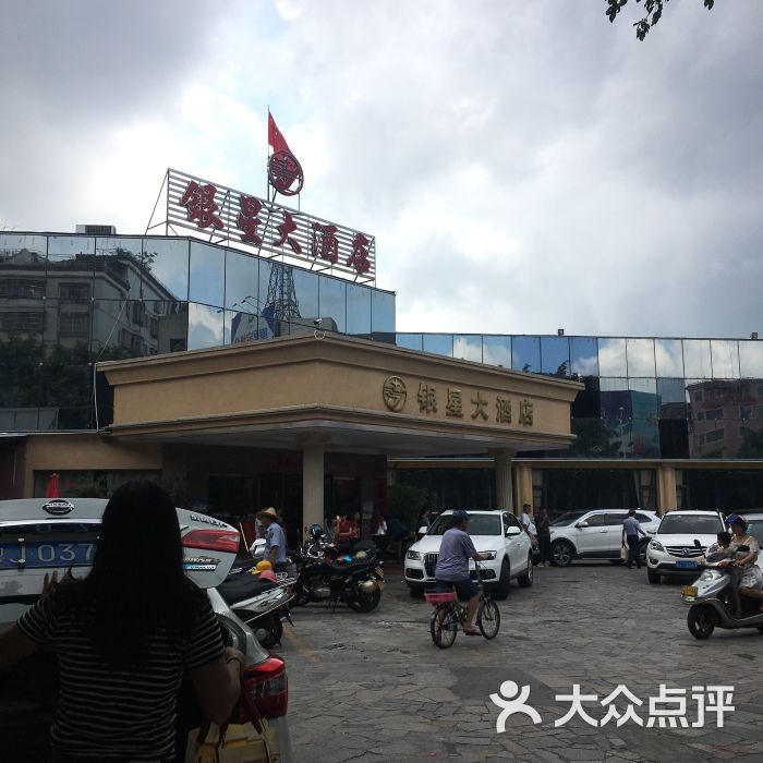 银星大酒店图片 - 第17张