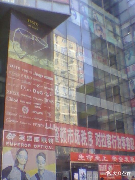 潘家园国际眼镜城-图片-北京购物-大众点评网