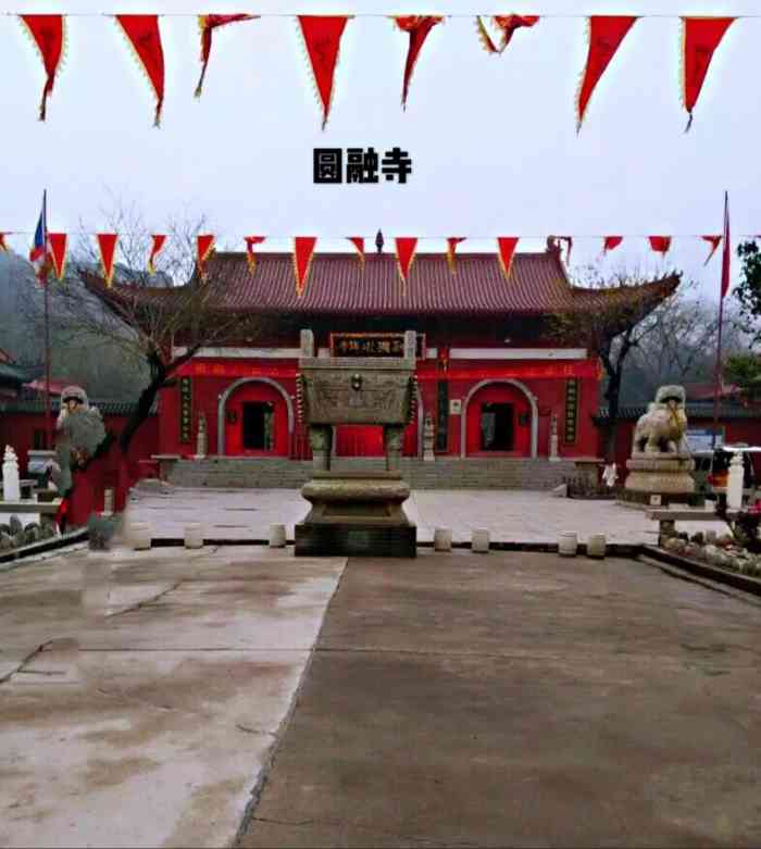 圆融无碍禅寺-"家门口的旅游景点,4a级.元宵节陪家人.