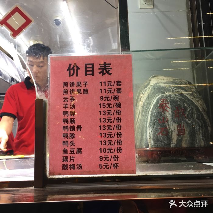 南楼煎饼(隆昌路店)图片 - 第65张