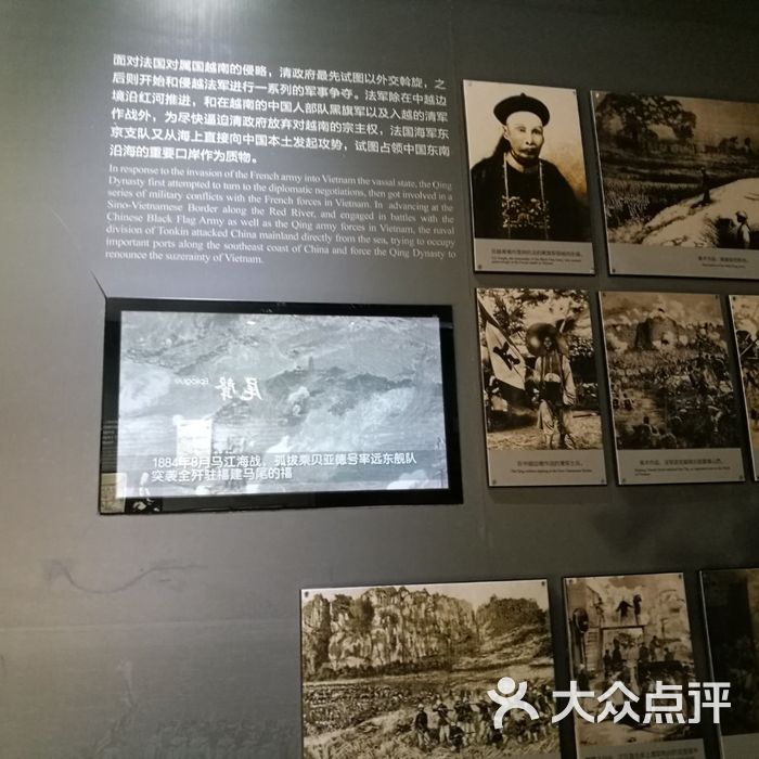 福州马江海战纪念馆
