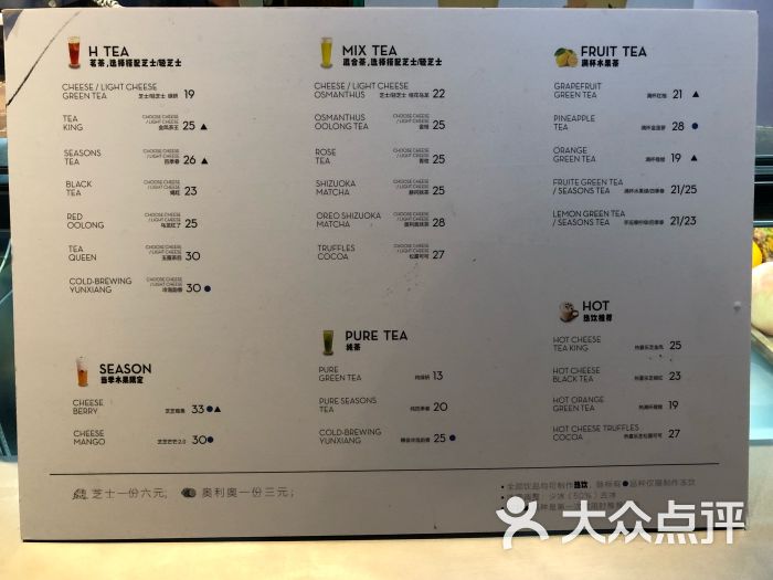 喜茶(正大广场店)--价目表图片-上海美食-大众点评网