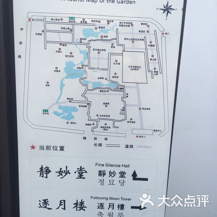 瞻园