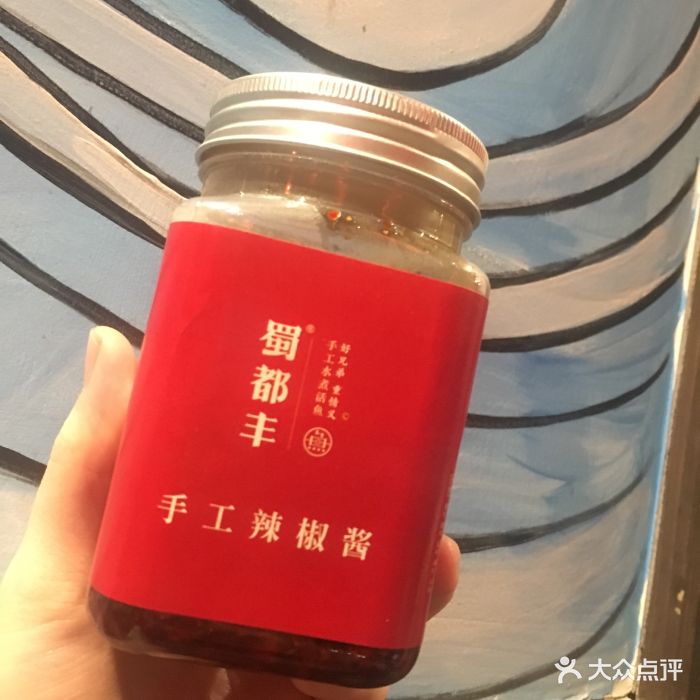 蜀都丰·手工水煮活鱼(群众店)辣椒酱图片 第1299张