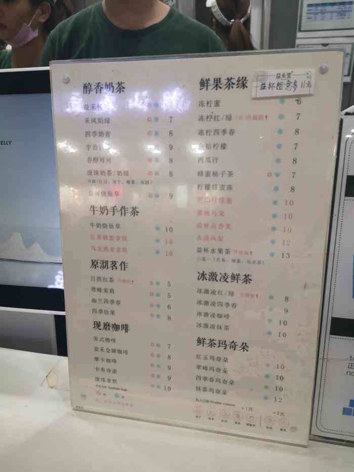 益禾堂醇香奶茶(艺苑南路店)