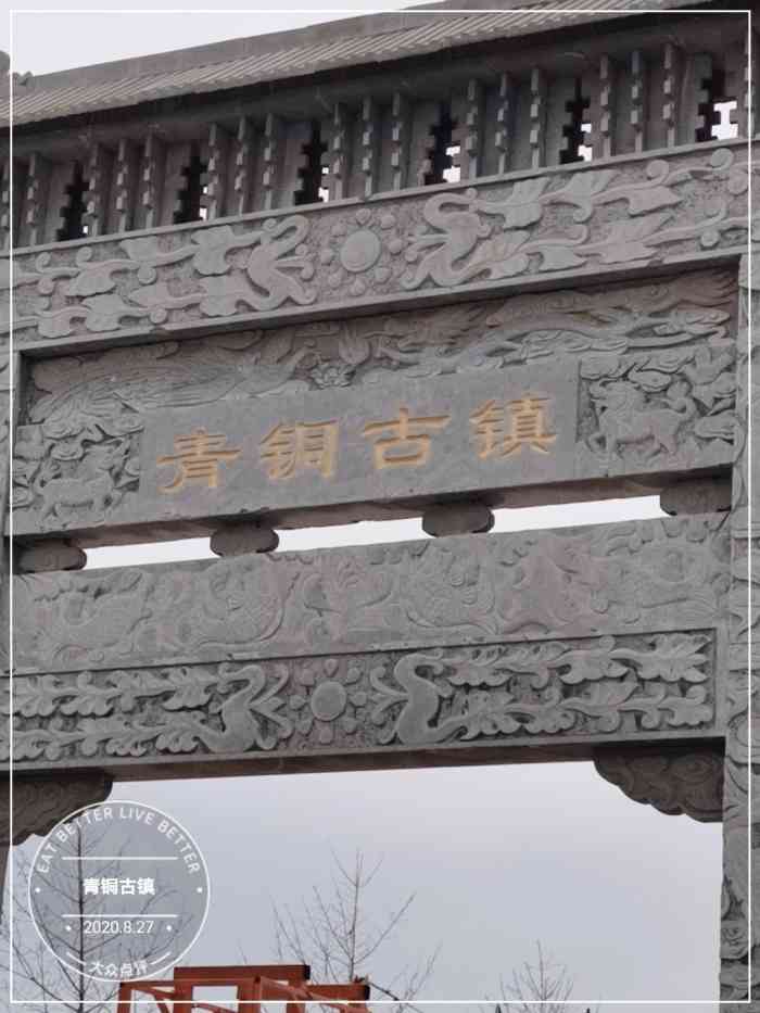青铜古镇-"07十一自驾游第十一站 [交通]青铜峡.
