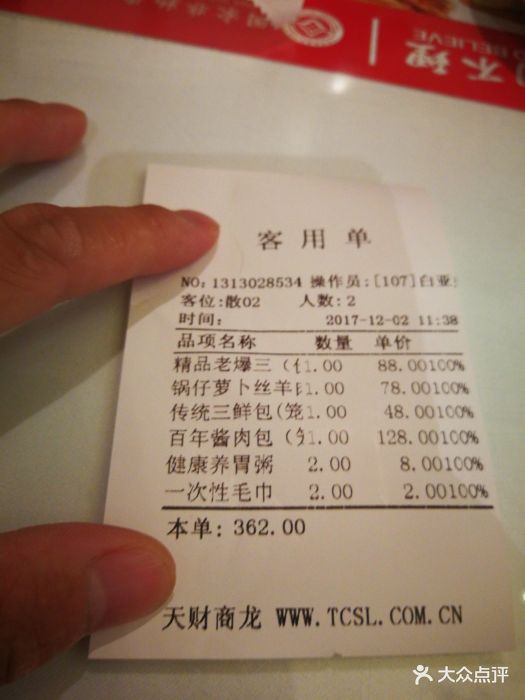 狗不理(意式风情街店)--价目表-账单图片-天津美食