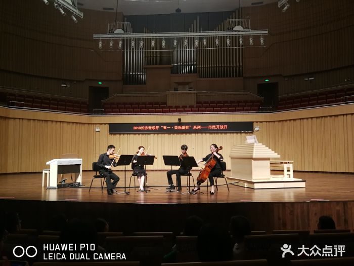 长沙市音乐厅图片