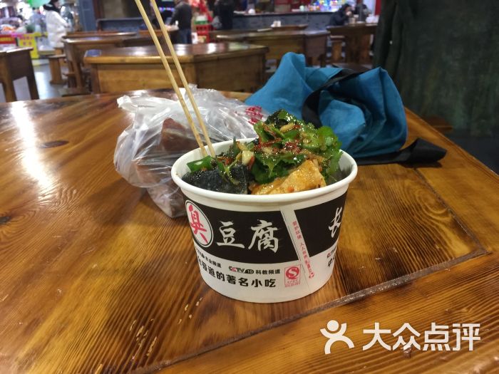 王记长沙灌汁臭豆腐图片 - 第8张