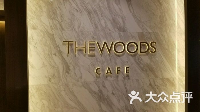 the woods cafe图片 - 第337张