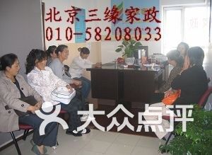 北京家政排名_北京家政服务协会图片