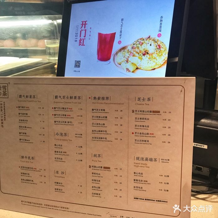 奈雪の茶(kkone店)--价目表图片-深圳美食-大众点评网