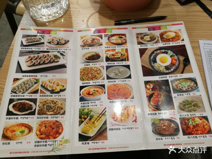 李家韩国料理(北京路店)菜单图片 - 第2050张