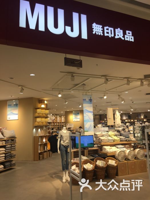 无印良品muji(银座和谐广场店)图片 - 第1张