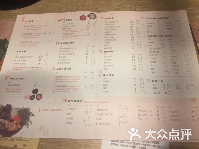 呷哺呷哺(西安众汇店)图片 - 第18张