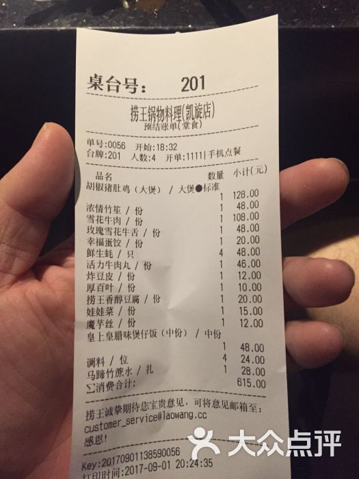 捞王锅物料理(凯旋路店-价目表图片-上海美食-大众点评网