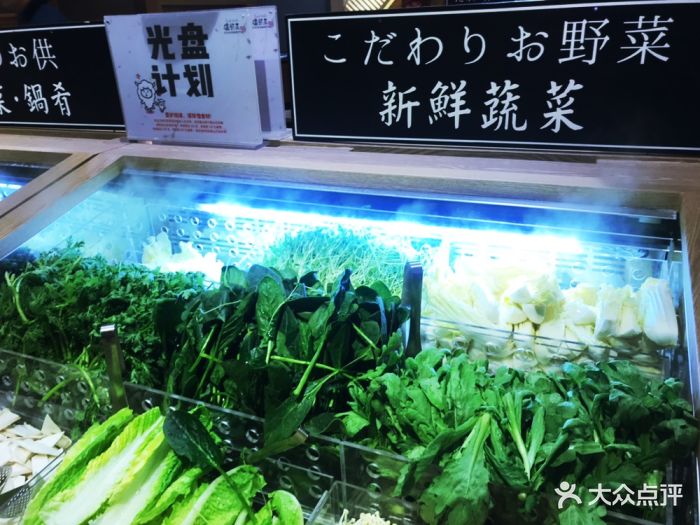 温野菜日本涮涮锅(世纪金源店)蔬菜图片