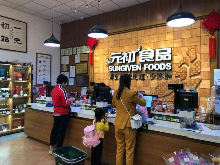 元初食品(槟榔店)-"总体不错,品质好,就是有点贵."-大众点评移动版