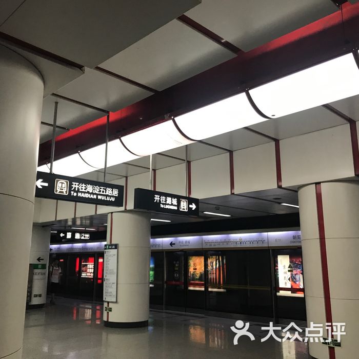 朝阳门-地铁站图片-北京地铁/轻轨-大众点评网