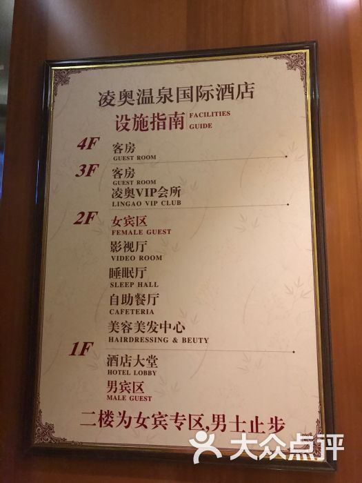 凌奥温泉洗浴图片 - 第6张