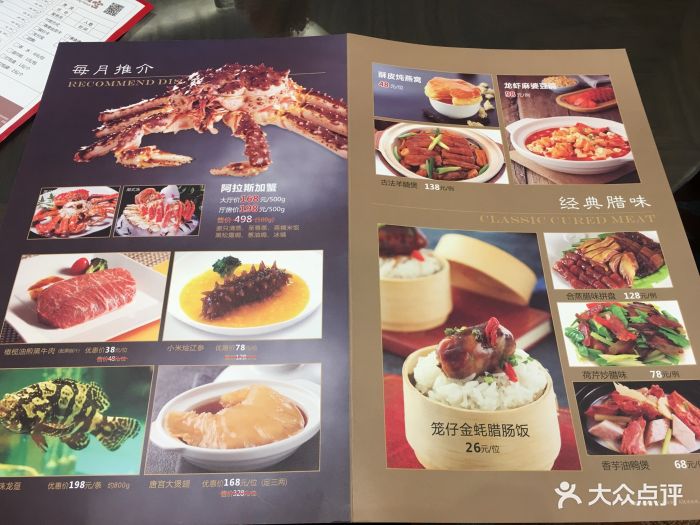 唐宫(仁和新城店-价目表-菜单图片-成都美食-大众点评网