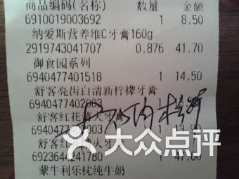 简谱便利店_全家便利店音乐简谱(2)