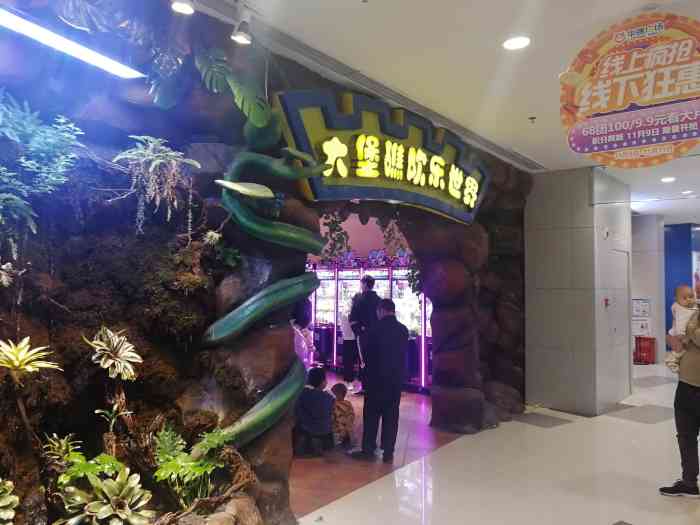 大堡礁欢乐世界(华强店"过节的时候孩子去玩了一次,还不错,比公园.