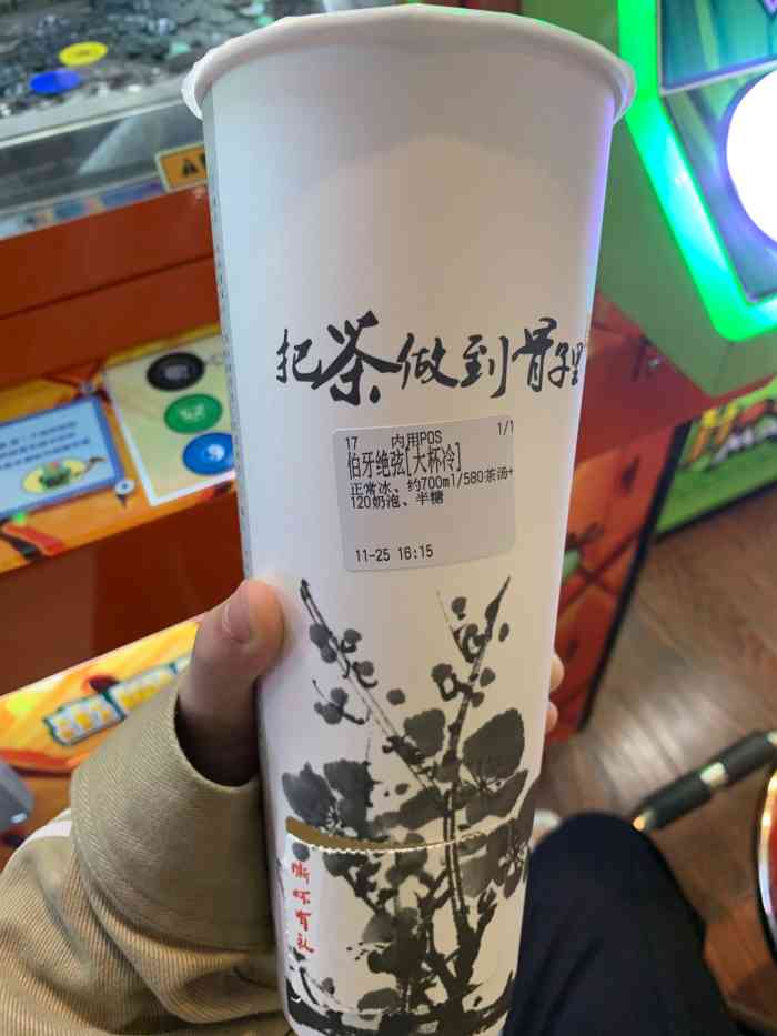 霸王茶姬(友阿店"跟妈妈一起来喝的2021年的第一杯奶茶.