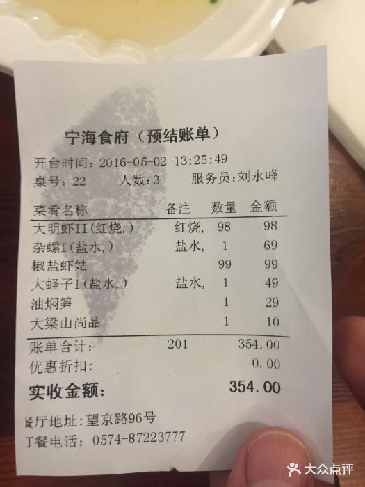 宁海食府(天一阁望京店)图片 第1张