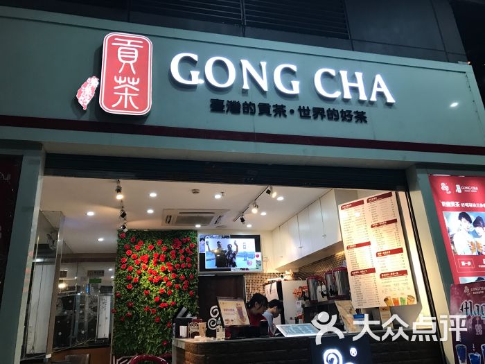 四云奶盖贡茶(九鼎店)图片 第3张