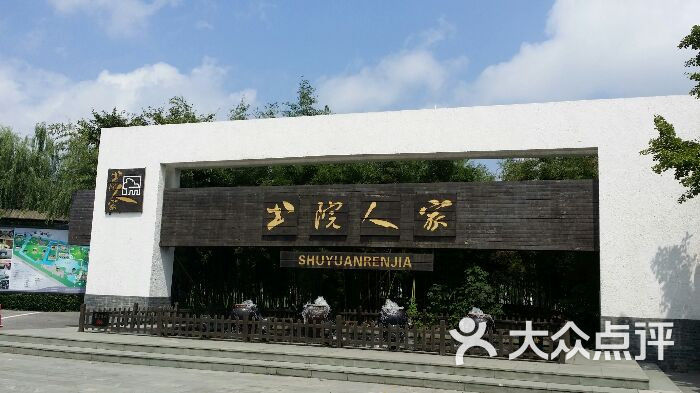 书院人家餐厅(临港店)图片 - 第1张