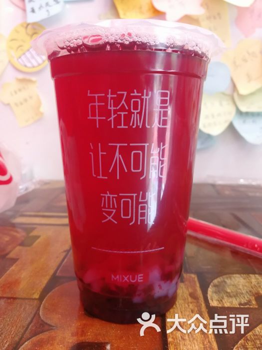 蜜雪冰城(西电店)蓝莓果粒茶图片 - 第9张