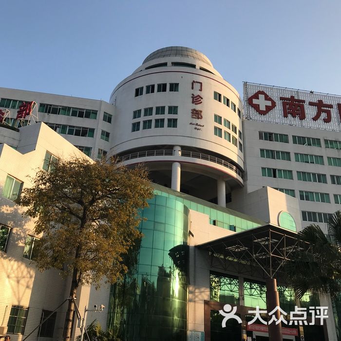 南方医科大学附属南方医院门急诊图片-北京医院-大众点评网