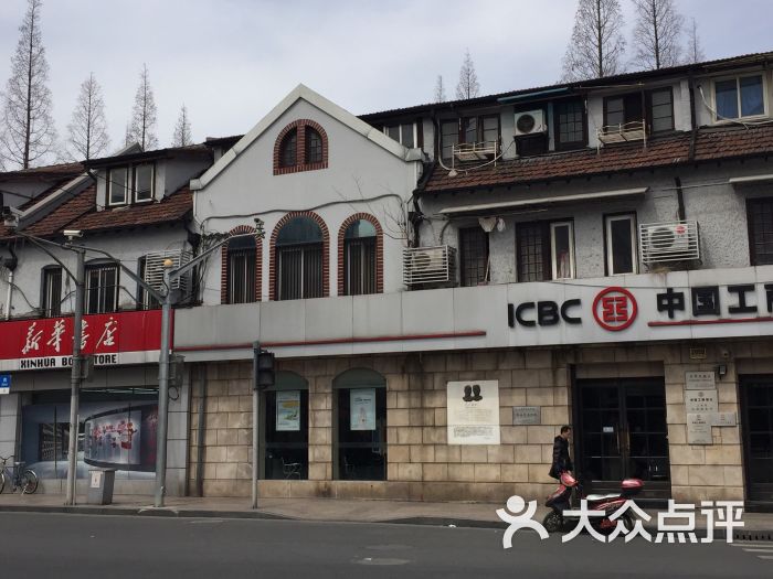 内山书店旧址-图片-上海景点/周边游-大众点评网
