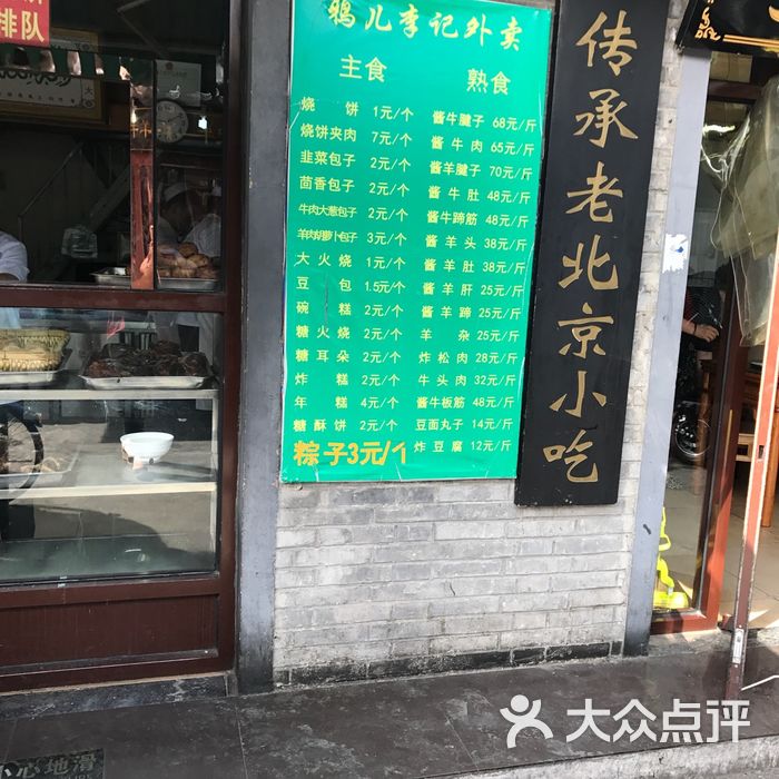 鸦儿李记风味美食餐厅