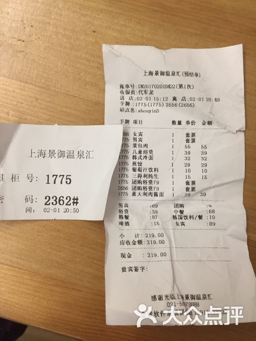 景御温泉汇-图片-上海休闲娱乐-大众点评网