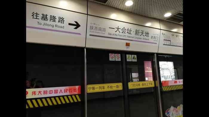 新天地(地铁站"新天地站,位于上海市黄浦区复兴中路,淡水.