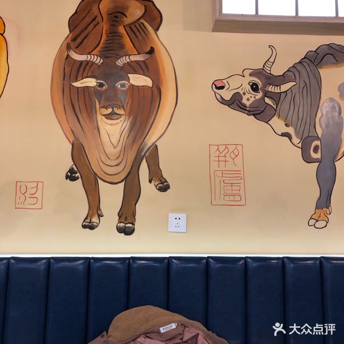 大牛火锅潮汕鲜牛肉(河西店)图片