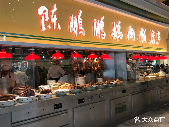 陈鹏鹏卤鹅饭店(cocopark店)门面图片