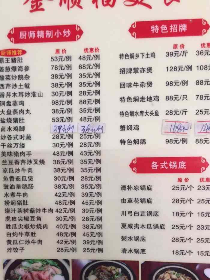 大排档形式的 金顺福美食>店,我又尼食家常便饭了.