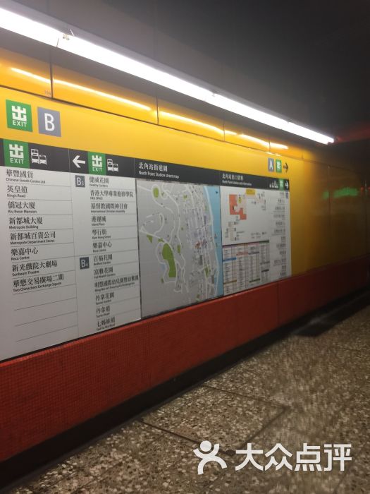 港铁北角站图片 - 第11张