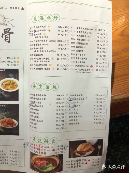 澳门星记猪骨(万象湖景店-价目表-菜单图片-无锡美食-大众点评网