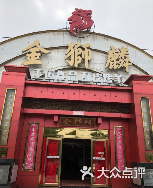 金狮麟酒店(杏石路店)图片 第1张